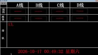 lzs呗的直播间