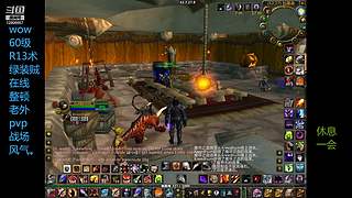 wow pro pvp 牛逼克拉斯
