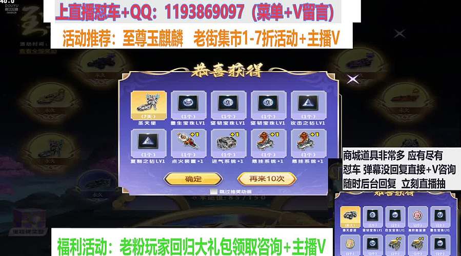 直播强怼至尊玉麒麟 爆天雷诺