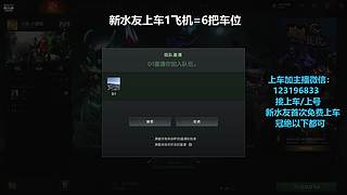 (有车位)欢乐DOTA上车来