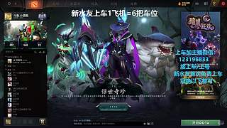 (有车位)欢乐DOTA上车来
