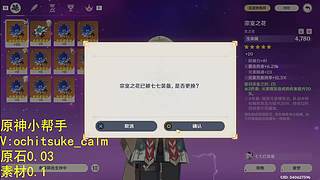 原神小帮手