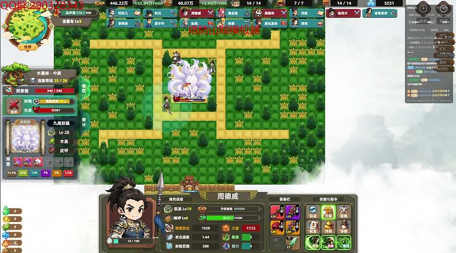 努力战斗！！~