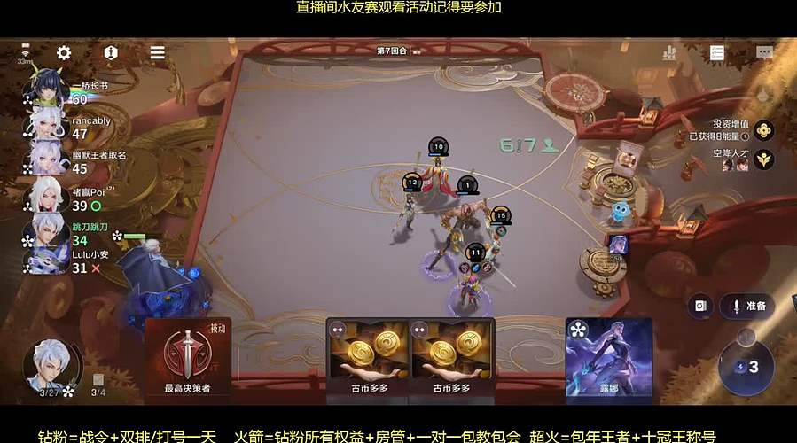 赏金水友赛，有才你就来