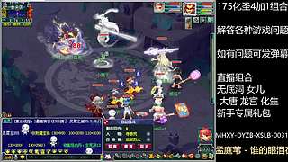 调号估号炼妖回答一切问题