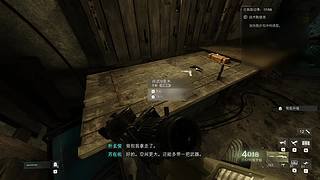 PC版：使命23 剧情