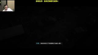 使命召唤现代战争4
