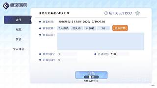 全力备战日麻 耶