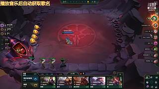 云顶新人主播求关注