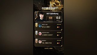 PUBG赛事复盘
