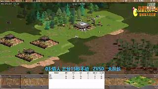 情人 三分15秒不动VS大队长