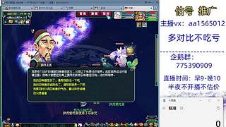 估号推广-梦幻大百科-解答问题