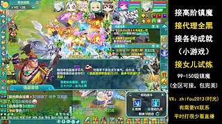 99阶镇魔打打