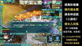 99阶镇魔打打