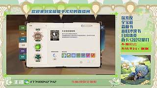 宝箱小能手