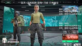 呆呆美女的直播间