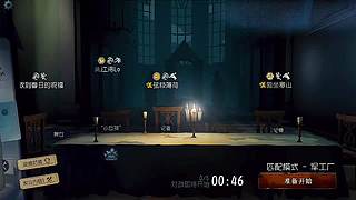 第五人格新手，开播第一天！！！
