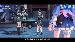 《崩坏：星穹铁道》4.6前瞻特别节目