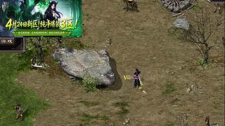 千年3端游，官方稳定运营18年，114区