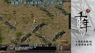 千年3(22区) 纯武功区
