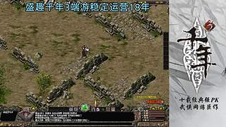 千年3(22区) 纯武功区