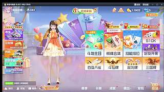 斗地主的神！ 12030344