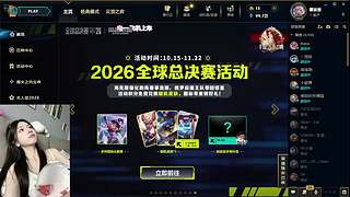艾欧尼亚新主播 ～