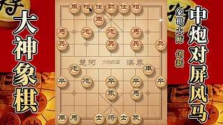 国内唯一神级大师：大神象棋 现场教学