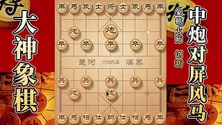 国内唯一神级大师：大神象棋 现场教学