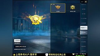 我在和平精英等你