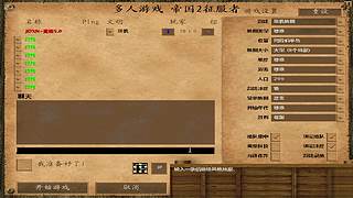 帝国时代变迁的直播间