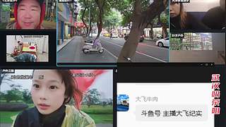 关注：主播大飞纪实