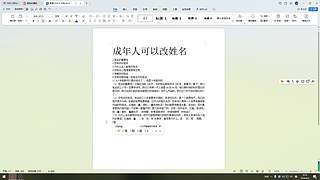 改姓名的建议和步骤