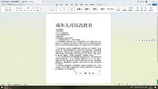 改姓名的建议和步骤
