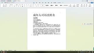 改姓名的建议和步骤