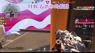 新赛季 许愿一个高手