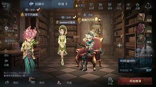 第五夜莺的直播间