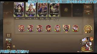 花活最高花木兰，三国杀自走棋