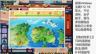 112-10命魂之玉，炼妖组合