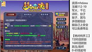 112-10命魂之玉，炼妖组合