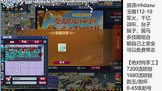112-10命魂之玉，炼妖组合
