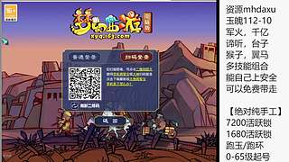 112-10命魂之玉，炼妖组合