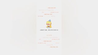 使命召唤鼠鼠跑刀威龙辣条的直播间