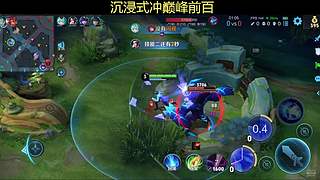 国服诸葛直播冲巅峰前10参加estar赛