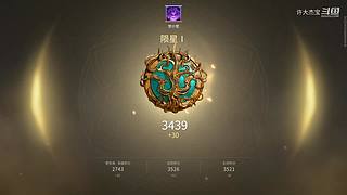 上分儿儿！