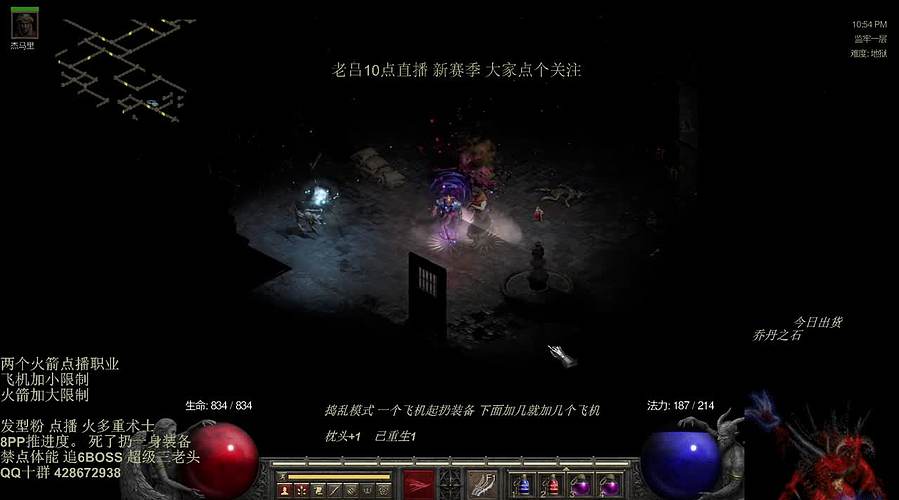 暗黑2  禁点体能 火多重术士 开荒