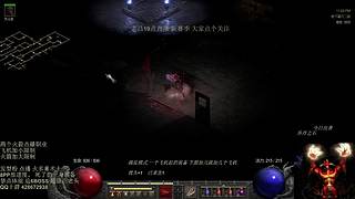 暗黑2  禁点体能 火多重术士 开荒