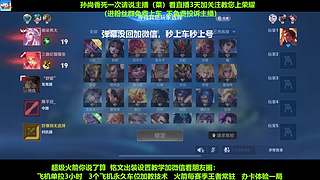 免费带粉，五万场国服孙尚香带粉连胜有车位