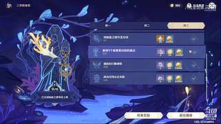 原神 跑图刷材料