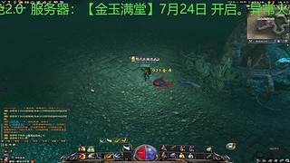 传奇永恒新区金玉满堂